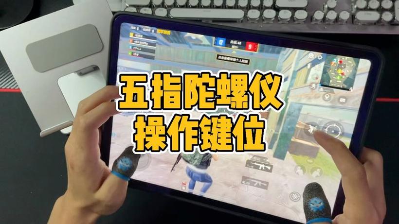 和平精英全陀螺仪灵敏度设置缩略图