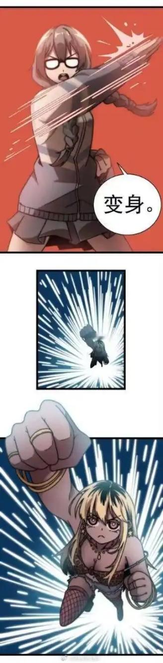 变身emergence在线漫画观看图标