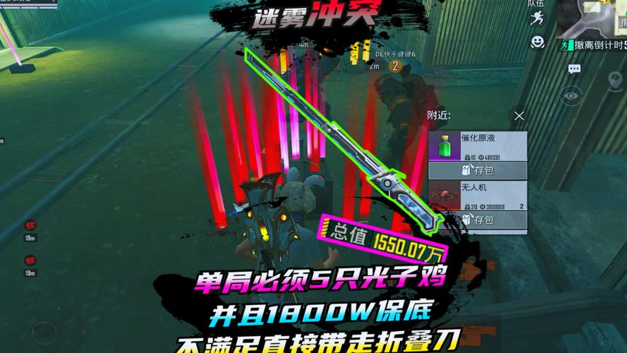 和平精英红色手雷怎么获得图标