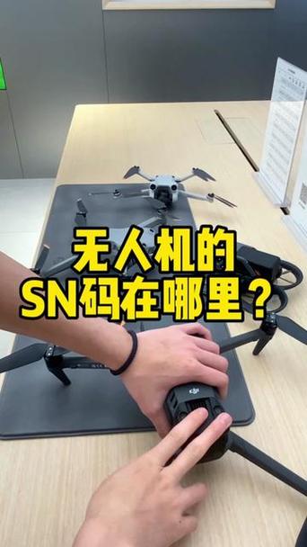 大疆无人机uas码在哪里图标