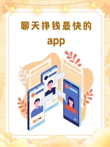 密友聊天软件怎么赚钱图标