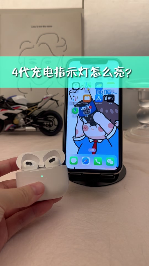 蓝牙耳机充电充满了是什么颜色图标