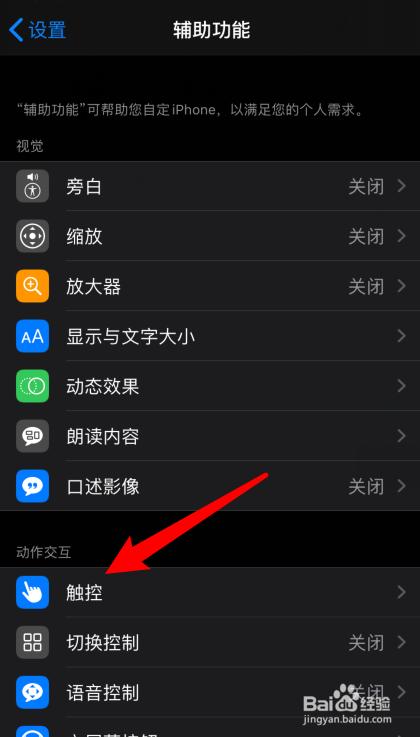 手机屏幕突然多了一个圆圈