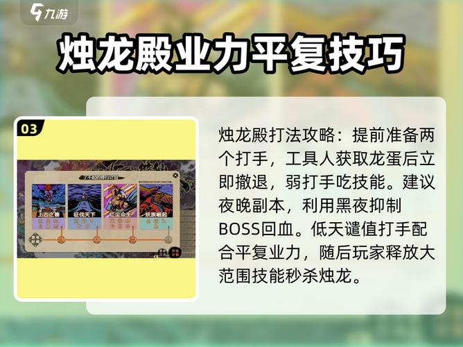 修仙模拟器烛龙怎么触发图标