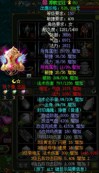 2019问道五开队伍号最佳配置图标