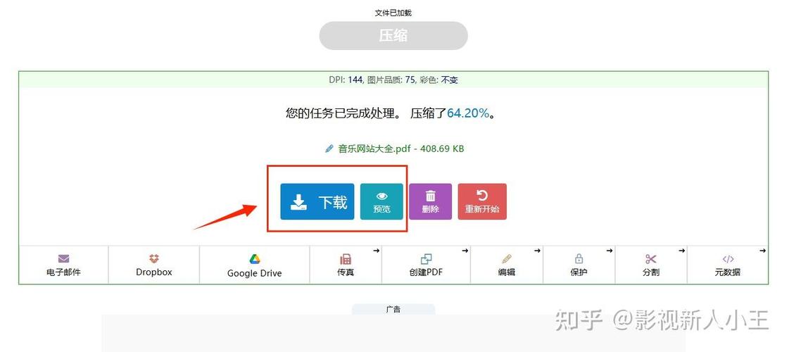怎么压缩文件大小缩略图