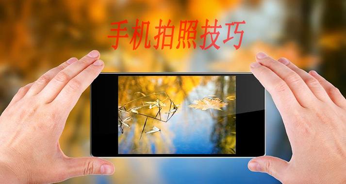手机拍照专业模式参数缩略图