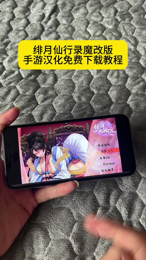 绯月仙行录恶堕三阶段怎么突破缩略图