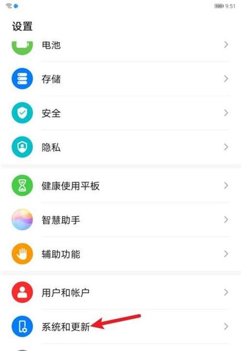 华为平板按键怎么调出来图标