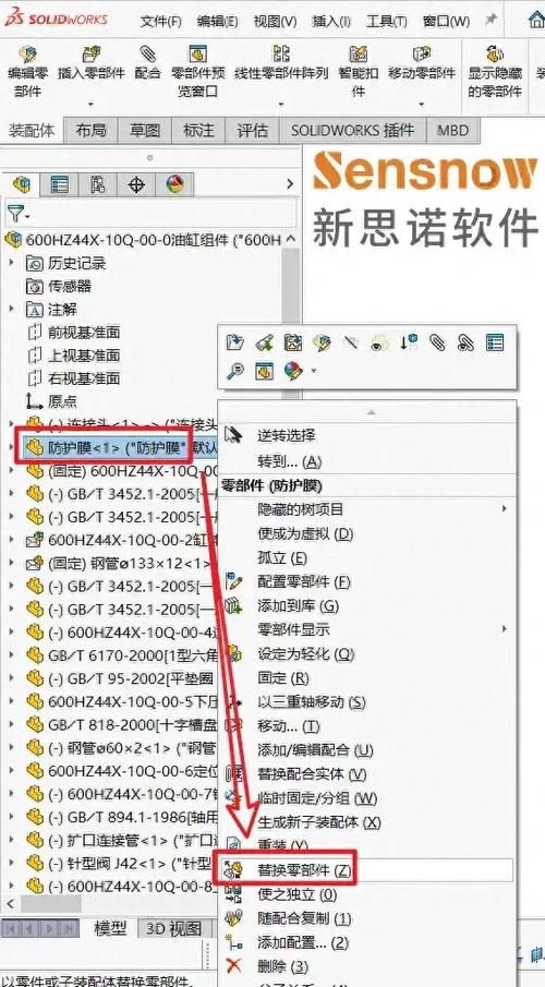 solidworks零件替换如何找原来零件图标