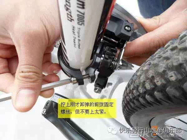 自行车前拨器安装指南 游戏截图