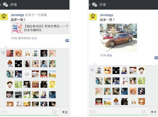 朋友圈看不到共同好友点赞缩略图