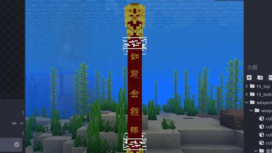 我的世界孙悟空和金箍棒缩略图