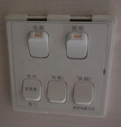 浴霸开关按不动游戏截图