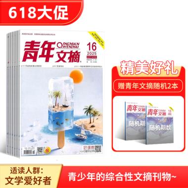 杂志铺杂志订阅官网app缩略图