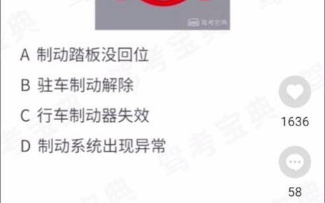 驾考宝典精简500题图标