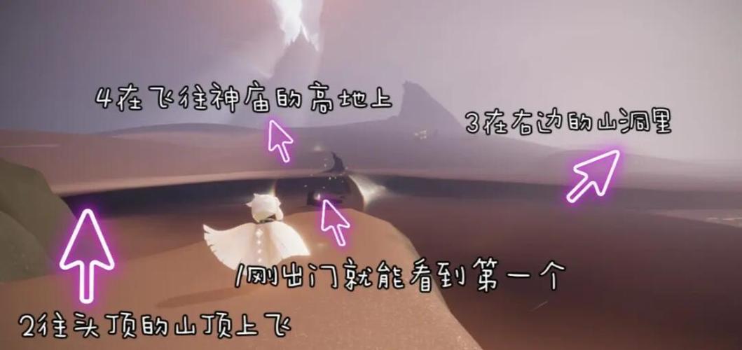 光遇晨岛所有小金人位置图解缩略图