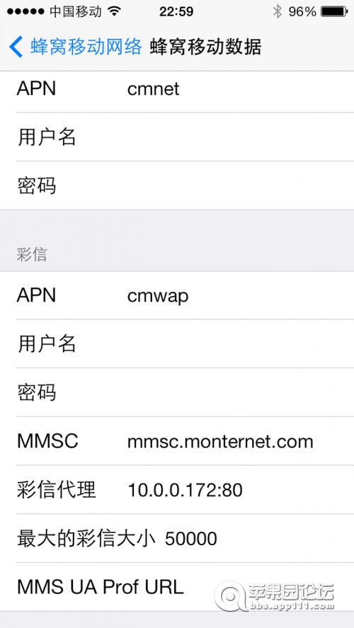 手机移动网络接入点设置游戏截图