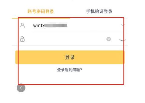 同一个美团号可以登2个手机吗游戏截图