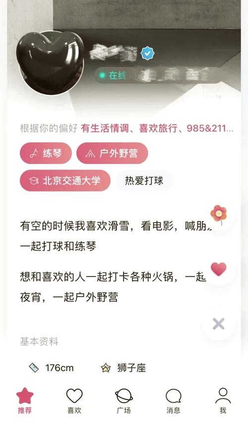 做一个交友app大概需要多少钱图标
