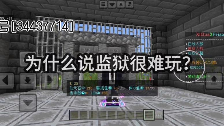 我的世界监狱建造攻略图标