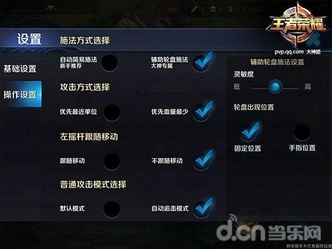 怎么调节王者荣耀游戏界面大小缩略图