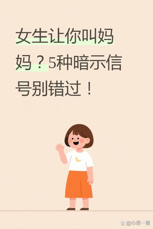 女朋友她妈妈很喜欢我怎么办游戏截图