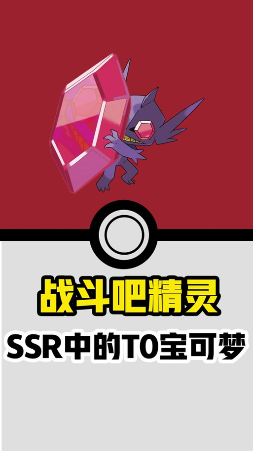 pokemmo耿鬼个体值缩略图