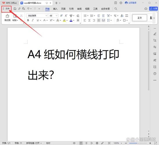 纸张横向打印怎么设置缩略图