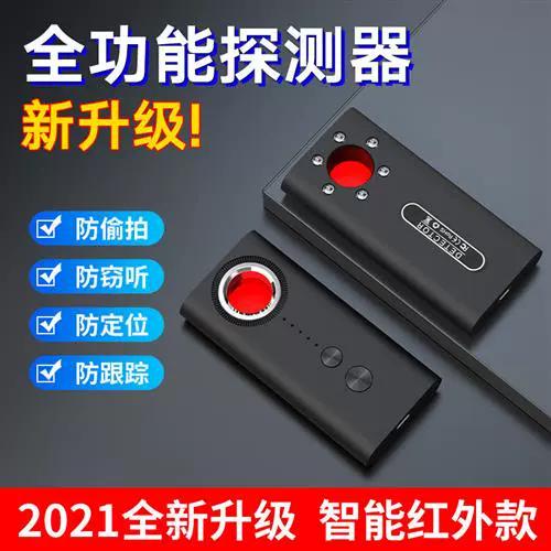 手机扫描监控探测仪游戏截图