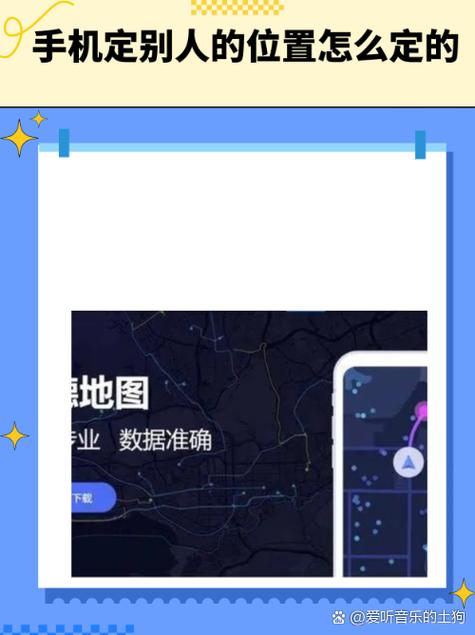 vivo手机高德地图家人地图如何始终共享位置图标