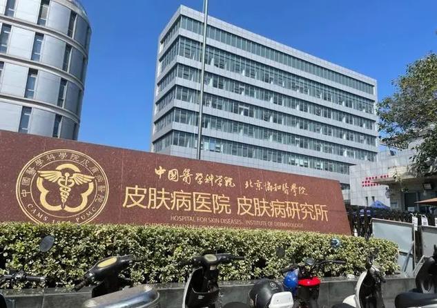 南京皮肤科研究所医院地址在哪里缩略图