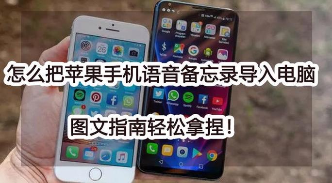 苹果语音备忘录正在下载缩略图