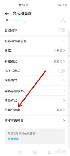 华为手机怎么看像素是多少的