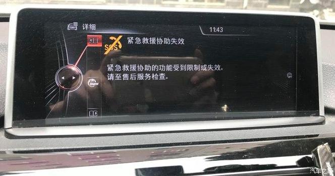 不小心按到了sos怎么办缩略图