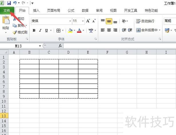excel表格怎么变大变小缩略图