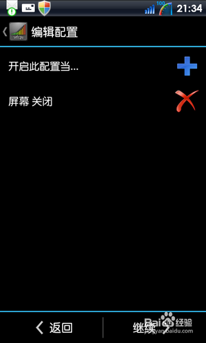 请在home菜单中再试一次