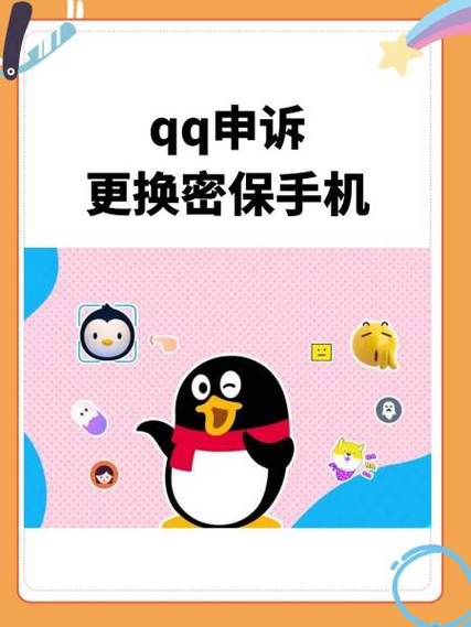 qq安全申诉中心官网图标