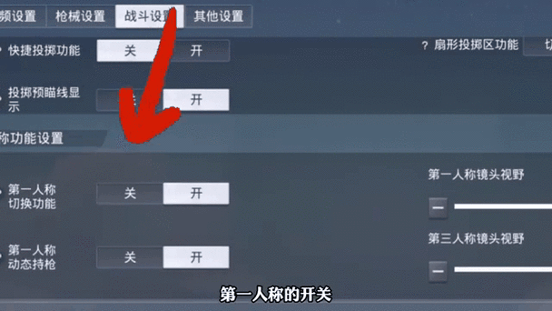 和平精英怎么晃动屏幕瞄准图标
