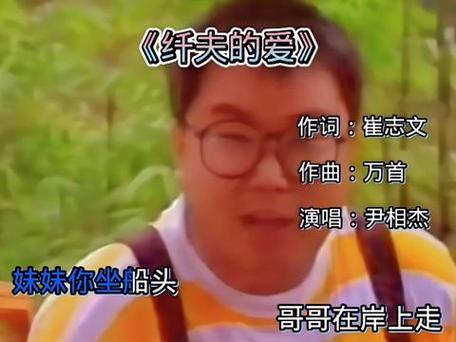 妹妹坐船头原唱歌词缩略图