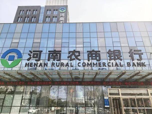 河南省农商银行客服电话图标