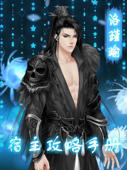 快穿之宿主灌溉日常全文免费阅读缩略图