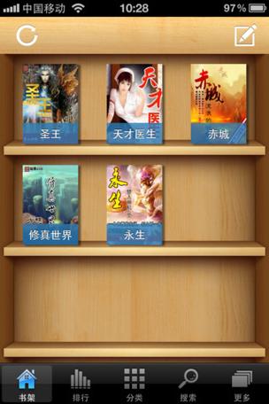 书神小说阅读器官网版缩略图