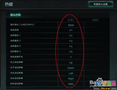 lol如何取消屏幕锁定图标