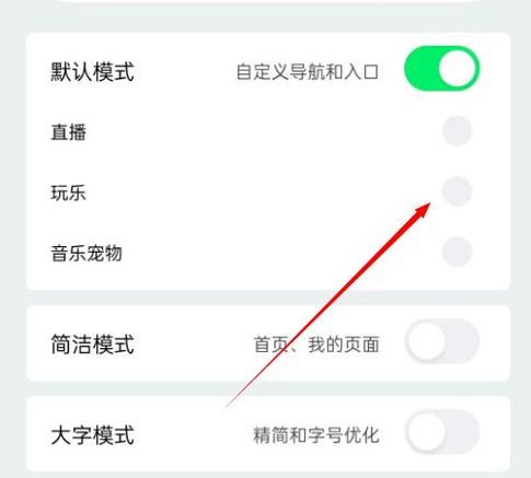 qq音乐怎么取消上次登录记录图标