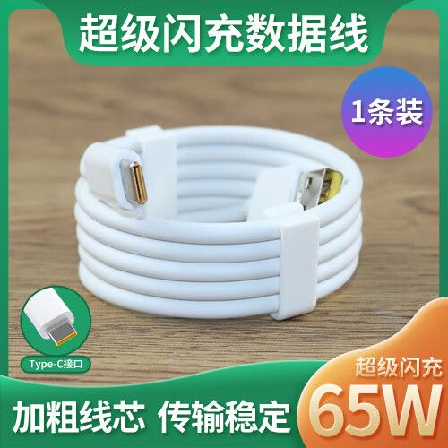 oppor闪充多少w图标