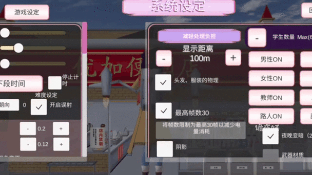 樱花校园那些隐藏任务缩略图