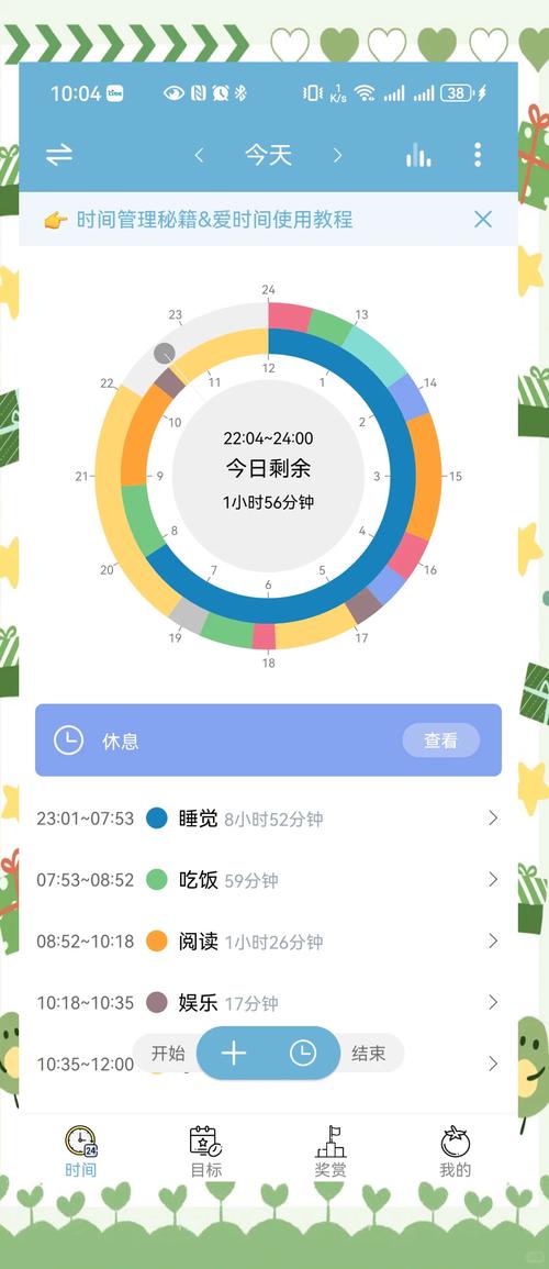如何控制孩子ipad使用时长缩略图