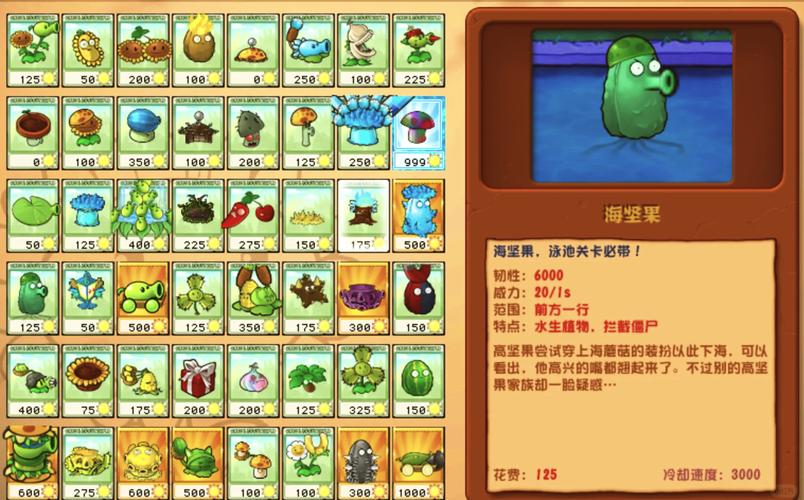 pvz2无冷却0阳光全植物200级缩略图