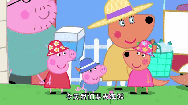 小猪佩奇动画片全集免费观看的六图标